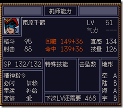 WGF第四次0.98漢化版492