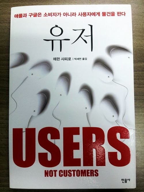 book)user.jpg