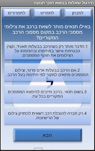 How to install תיאוריה 1.4.1 unlimited apk for laptop