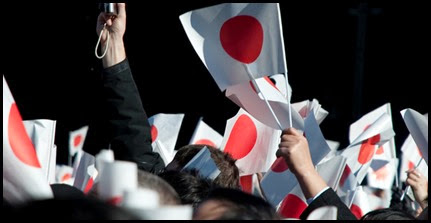 bandeiras japao