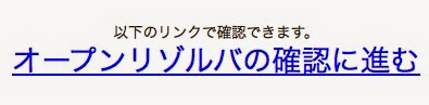 open-resolver01.jpg