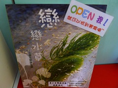 保育小學堂_第12期20121009 保育小學堂_第12期20121009