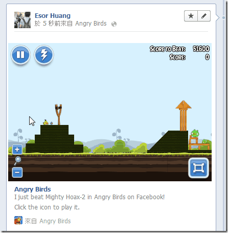 愤怒的小鸟新功能：单独分享个人拿手关卡向朋友挑战