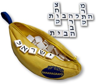 [Hebrew%2520Bananas%255B4%255D.jpg]