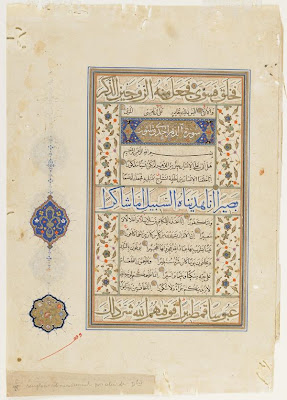 Folio from a Koran | Origin: Turkey | Period: 2nd half of 16th century Ottoman period | Details: Not Available | Type: Opaque watercolor, ink and gold on paper | Size: H: 35.5 W: 24.9 cm | Museum Code: S1986.369 | Photograph and description taken from Freer and the Sackler (Smithsonian) Museums.