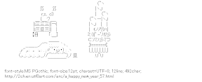 [AA]Kadomatsu (A Happy New Year)