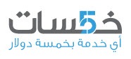 khamsat logo jpg