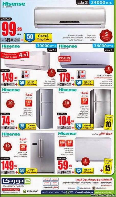 عروض يوريكا الكويت 4 سبتمبر 2014 جالاكسي اس5‏ - اخبار وطني