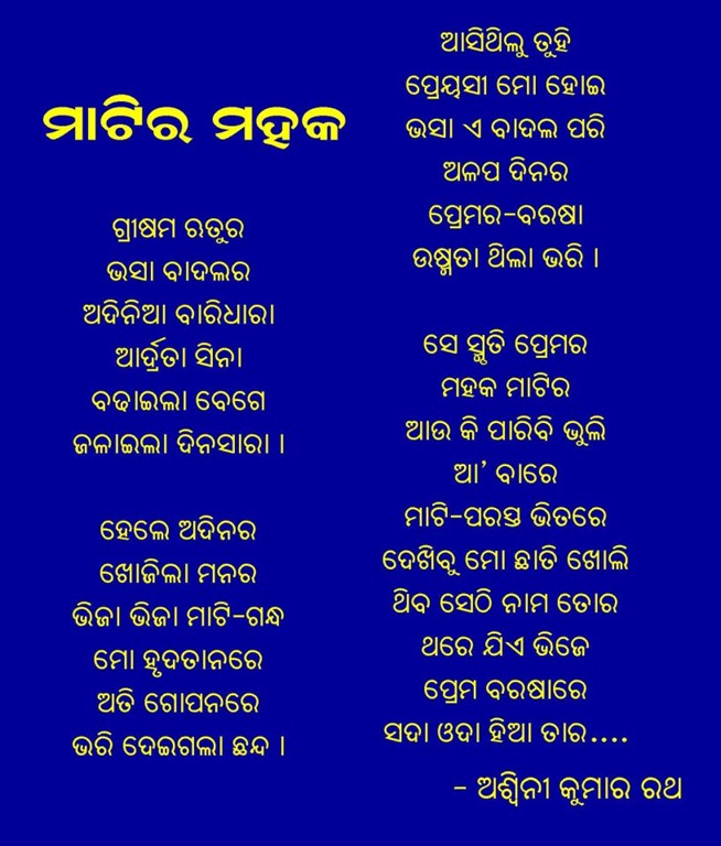 [matira%2520mahaka%2520odia%2520kabita%255B3%255D.jpg]