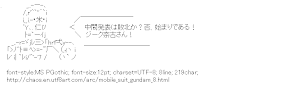 [AA]Gihren Zabi (Mobile Suit Gundam)