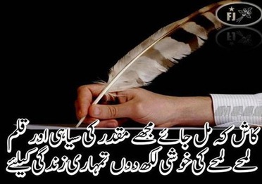Shayari Urdu Love