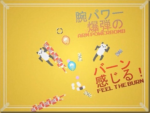 バーン バーン