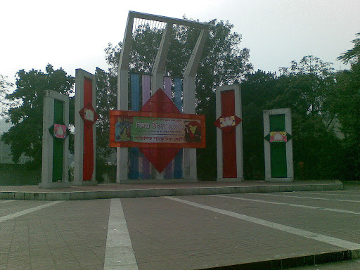 shahid minar dhaka