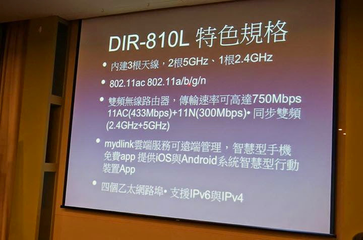 D-Link 11 AC 我要成為雲路由之王 !! 全球最快雲路由 !!