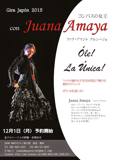 2015/03/01 Juana Amaya クルシージョ