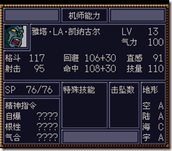 WGF第四次0.98漢化版109 WGF第四次0.98漢化版109