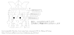 [AA]Children’s Day Armet Carp streamer