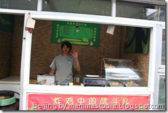 Beijing 2008 212 Beijing 2008 212