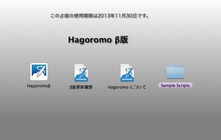 Hagoromo001