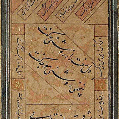 Calligraphy :: Origin = Iran :: Period = 16th century :: Collection = The Nasli M. Heeramaneck Collection, gift of Joan Palevsky (M.73.5.563) :: Type = Calligraphy; Bookmanuscriptperiodical, Ink, gold and opaque watercolors on paper, 10 34 x 6 14 in. (27.1 x 15.9 cm) M73_5_563.jpg