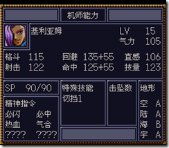 WGF第四次0.98漢化版225 WGF第四次0.98漢化版225