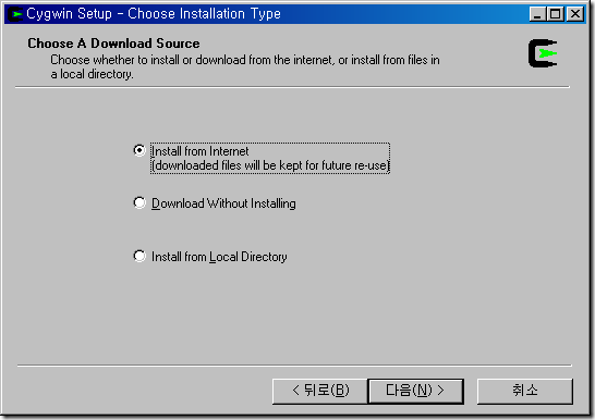 그림 3. cygwin 설치 - download source 선택
