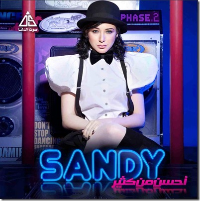 Sandy - A7san Men Keteer (2012)