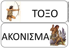ΠΡΩ6 ΠΡΩ6