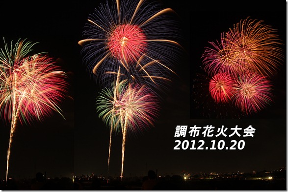 chofu fireworks3