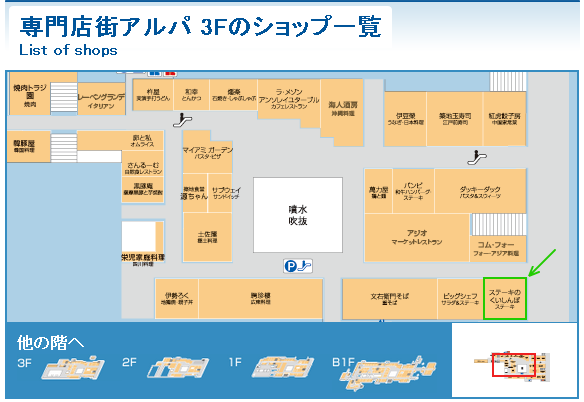 SunshineCity3F平面圖 SunshineCity3F平面圖