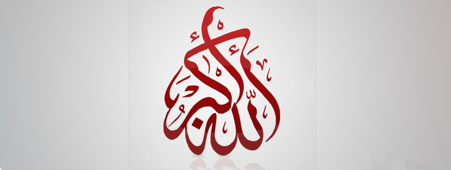 TIMELINE COVER PHOTOS Islamic FB Profile Cover