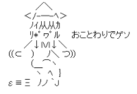 lit. Squid Girl It's no (Ika Musume)