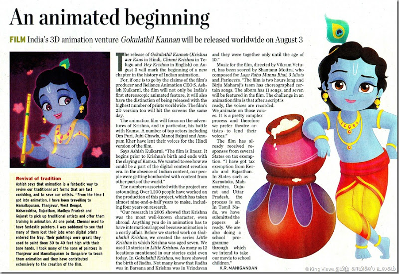 The Hindu Chennai Edition Metro Plus Page No 01 Dated Wednesday 25th July 2012 Gokulathil Kannan Article