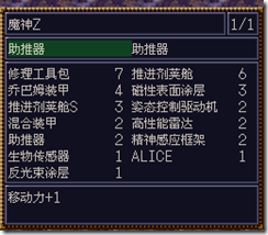 WGF第四次0.98漢化版001 WGF第四次0.98漢化版001