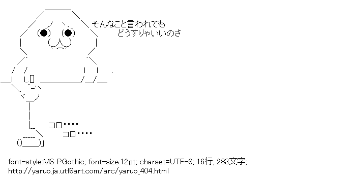 やる夫,コロコロクリーナー