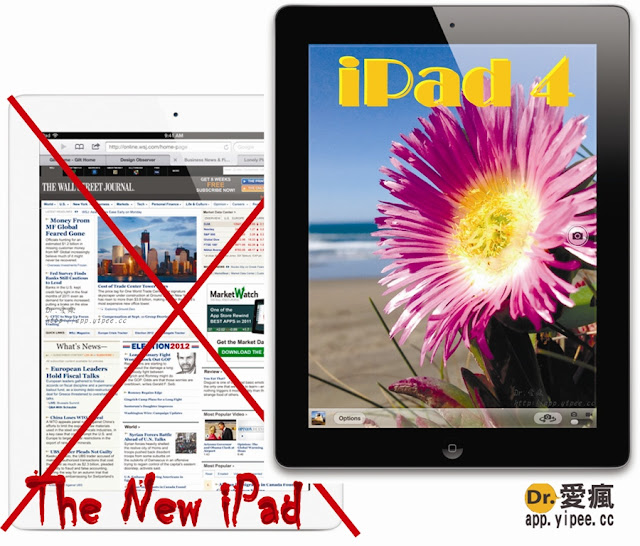 iPad 3 iPad 4.jpg