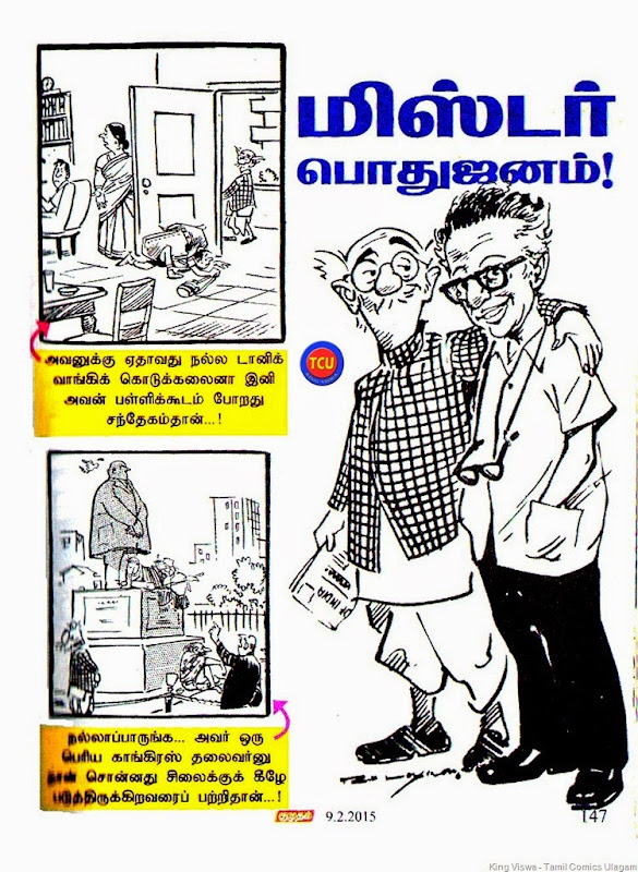 Kumudam Tamil Weekly Magazine Issue Dated 09022015 On Stands 01022015 Tribute to RKL Page No 147