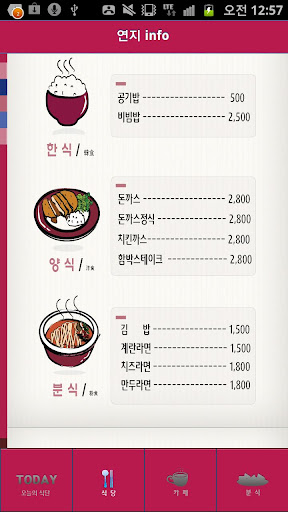 【免費生活App】인덕대학교 연지스퀘어-APP點子