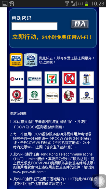 [PCCWWifi_035.png]