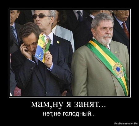 Мам, ну я занят...