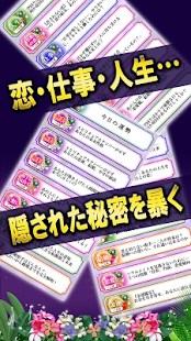 How to mod 的中スピリチュアルナンバー占い【恋愛占い・相性占い・人生】 1.5.2 unlimited apk for android