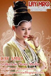 ေလးျမိဳ ့အလွ