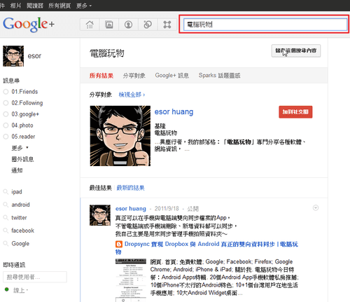 [google%252B-01%255B5%255D.png]