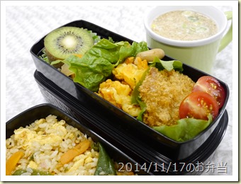 焼豚五目j炒飯とキウイ弁当(2014/11/17)