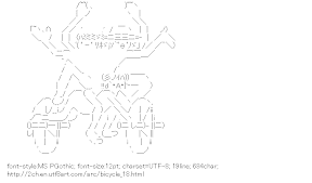 [AA]Bicycle ?