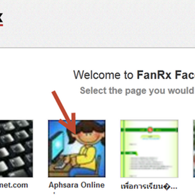 เพิ่มแทบวีดีโอในแฟนเพจของ Facebook