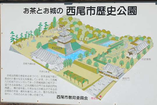 西尾市歴史公園
