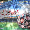 Adhiravan - Latest Movie Gallery 2012