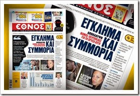 ΣΥΝΕΔΡΙΑΣΗ ΥΠΟΥΡΓΙΚΟΥ ΣΥΜΒΟΥΛΙΟΥ ΣΥΝΕΔΡΙΑΣΗ ΥΠΟΥΡΓΙΚΟΥ ΣΥΜΒΟΥΛΙΟΥ