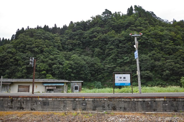 平岩駅から徒歩20分くらい